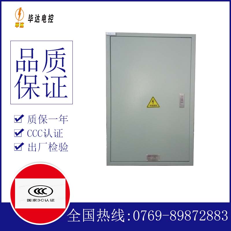 东方华侨农场配电箱