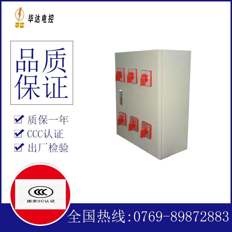 东方华侨农场风机控制箱